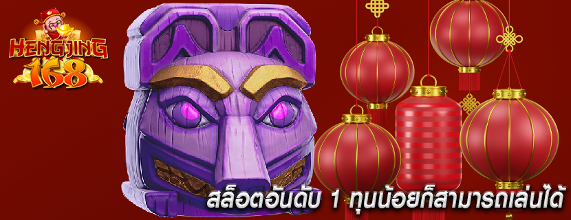 สล็อตอันดับ 1 ทุนน้อยก็สามารถเล่นได้