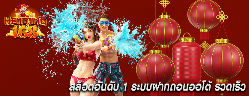 สล็อตอันดับ 1 ระบบฝากถอนออโต้ รวดเร็ว