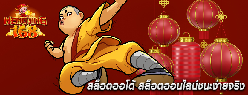 สล็อตออโต้ สล็อตออนไลน์ชนะง่ายจริง