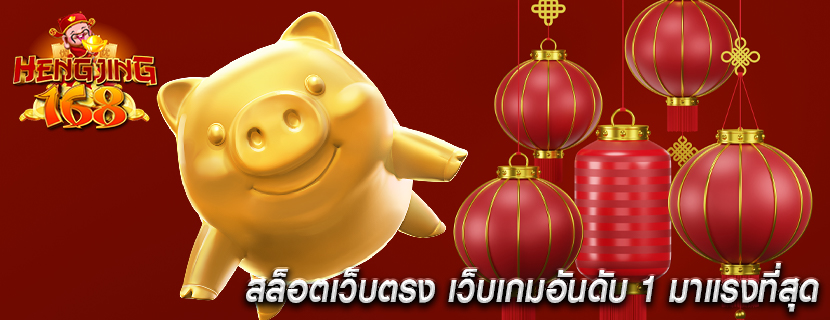 สล็อตเว็บตรง เว็บเกมอันดับ 1 มาแรงที่สุด
